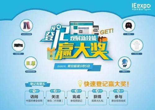 碧沃丰 生物环保科技民族品牌领导者9月闪耀华南最大环保展