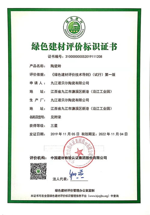 再获“绿色工厂”殊荣，诺贝尔以创新技术引领行业环保新高度