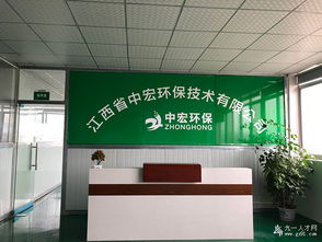 专业环保服务 中宏环保的技术支持与咨询