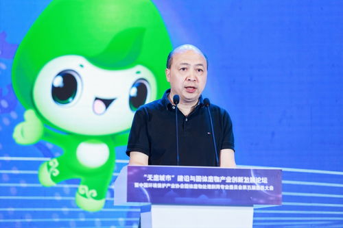 无废城市建设与固体废物产业创新发展论坛在三亚召开 环保技术推广服务引领新篇章