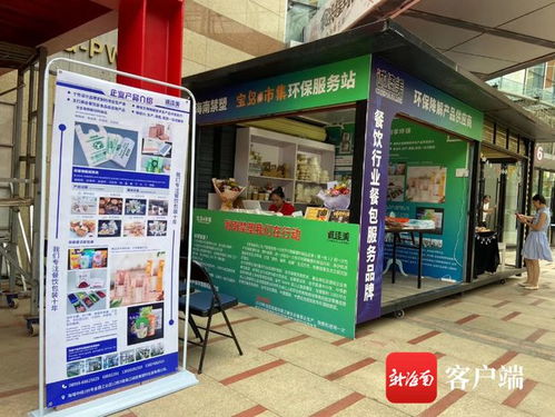 诚佳美在海口设立首家环保服务站，推广全生物降解塑料制品与环保技术服务